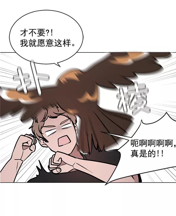 《小麻雀求婚记》第46话 第14页