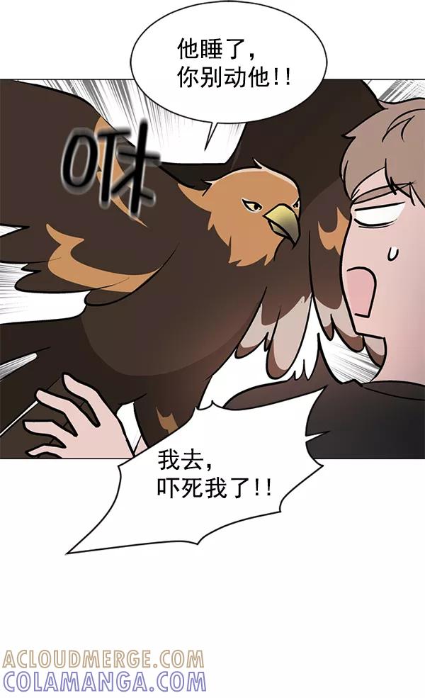 《小麻雀求婚记》第46话 第10页