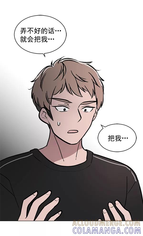 《小麻雀求婚记》第46话 第19页
