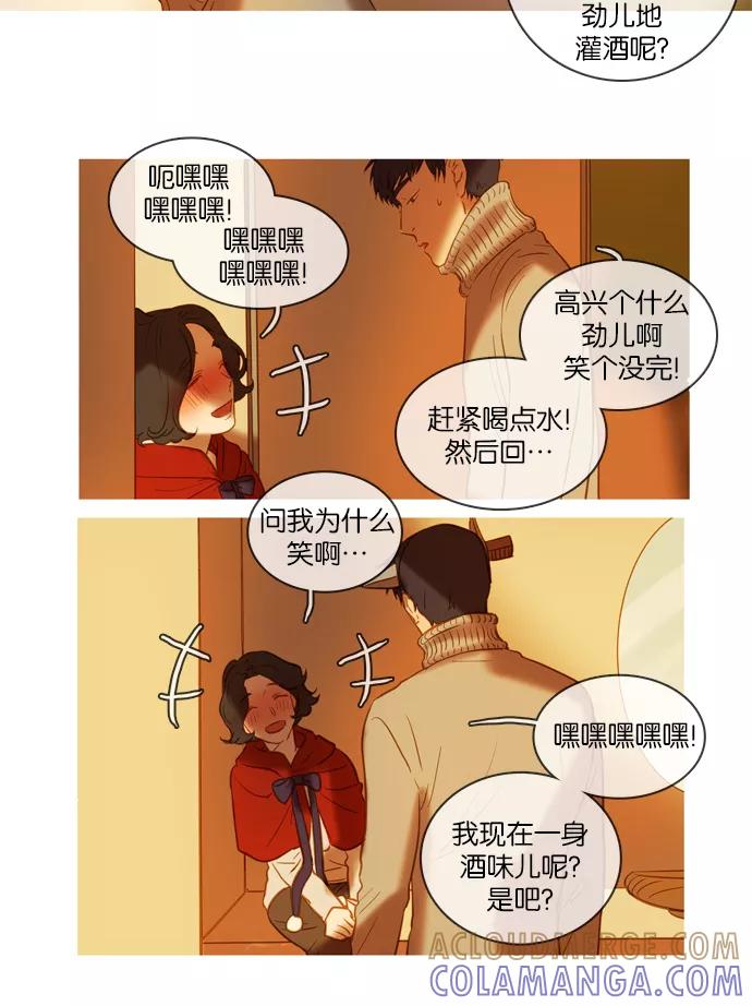 《怦然的魔幻时刻》第46话 第21页