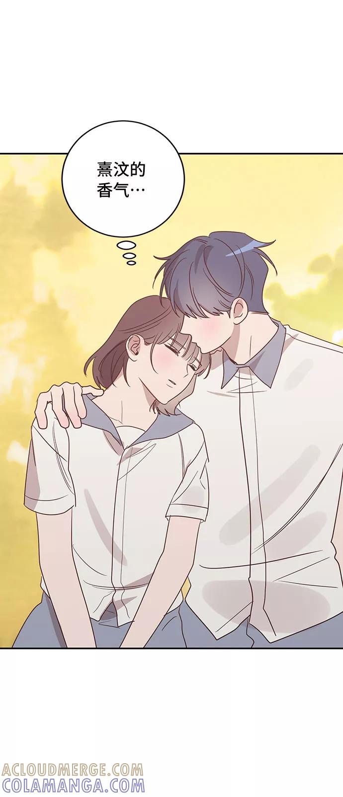《宇宙最强初恋》第47话 第58页