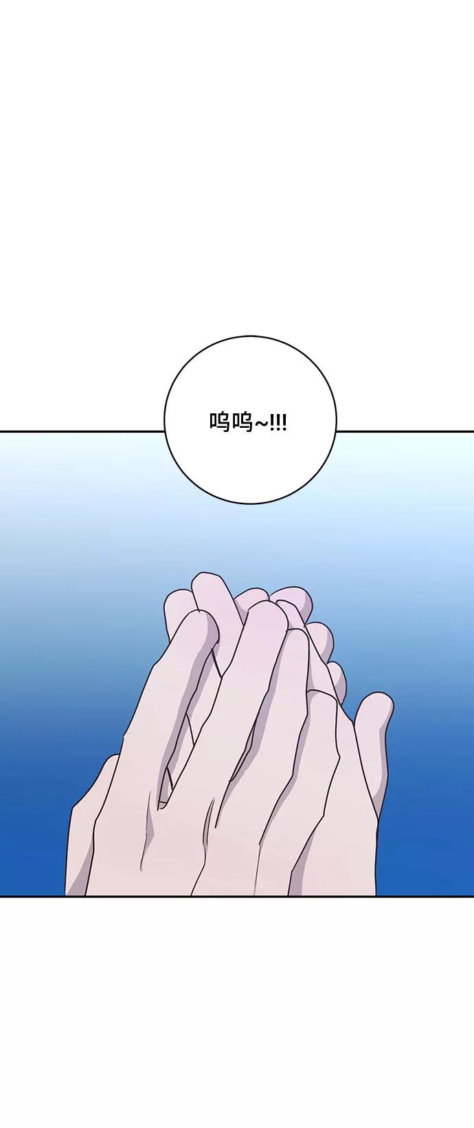 《宇宙最强初恋》第47话 第5页