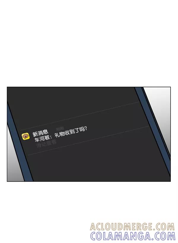 《小麻雀求婚记》第47话 第40页