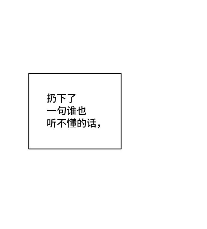 《宇宙最强初恋》第47话 第32页