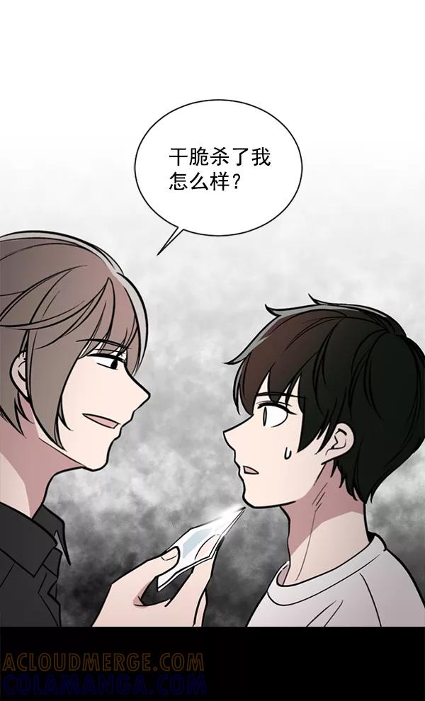 《小麻雀求婚记》第47话 第13页