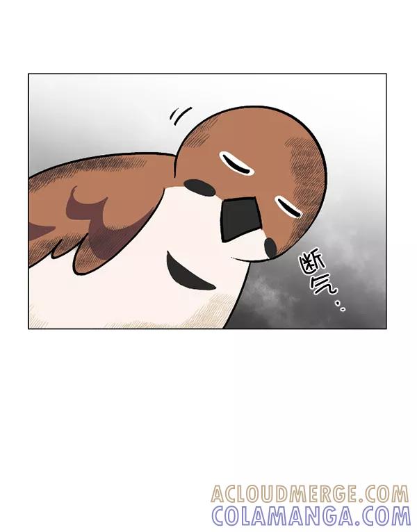 《小麻雀求婚记》第47话 第46页