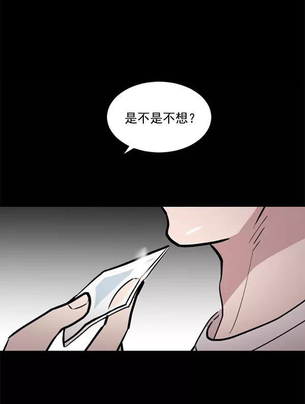 《小麻雀求婚记》第47话 第14页