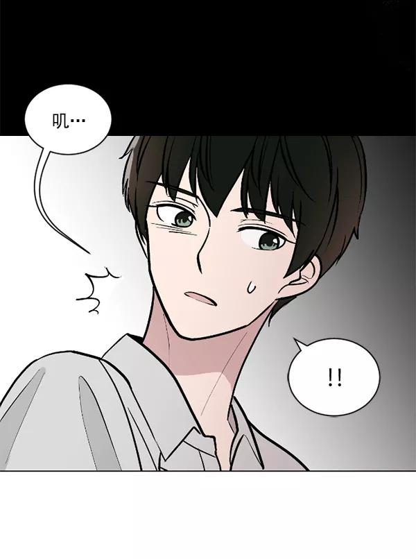 《小麻雀求婚记》第47话 第44页