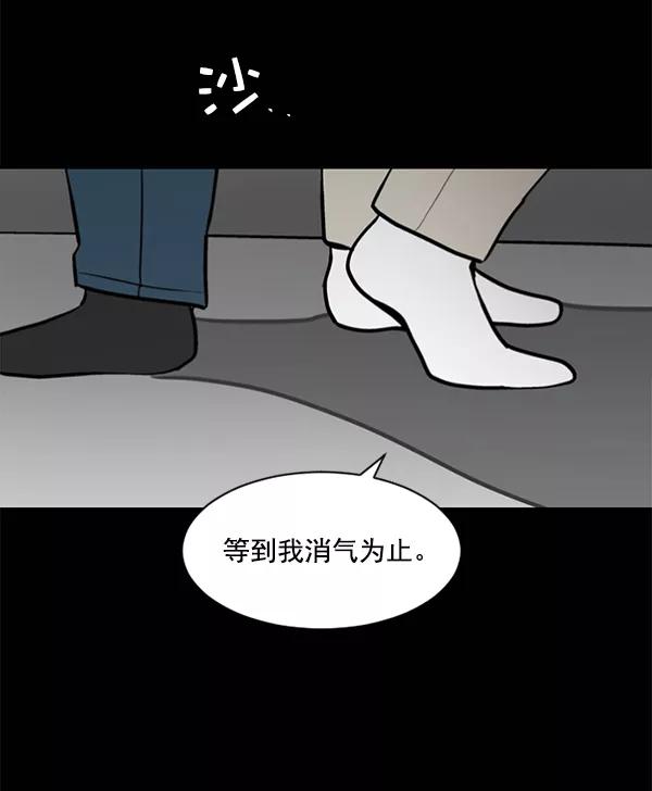 《小麻雀求婚记》第47话 第18页