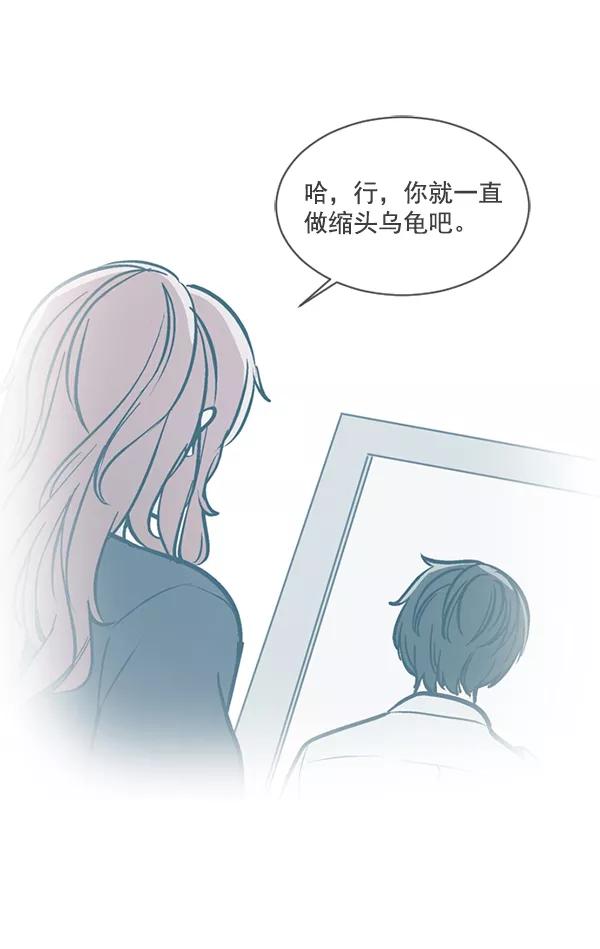 《小麻雀求婚记》第47话 第3页
