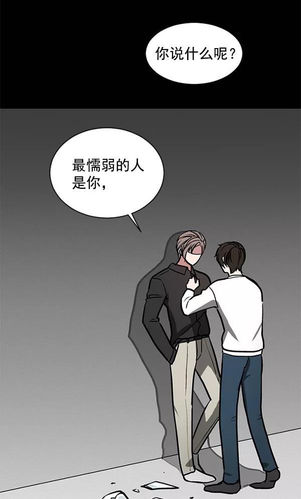 《小麻雀求婚记》第47话 第9页