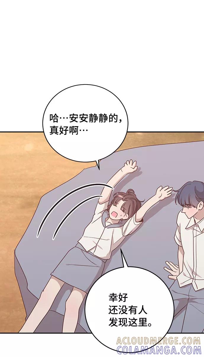 《宇宙最强初恋》第47话 第49页
