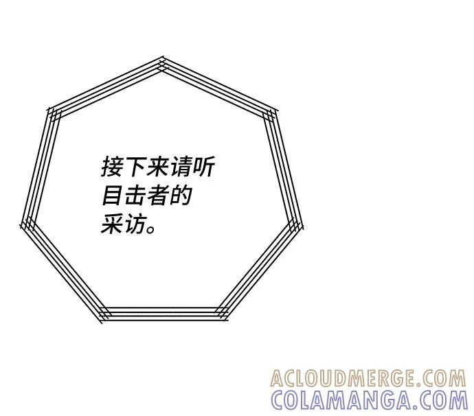 《宇宙最强初恋》第47话 第43页