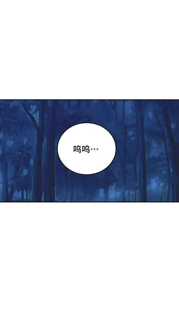 《宇宙最强初恋》第47话 第14页
