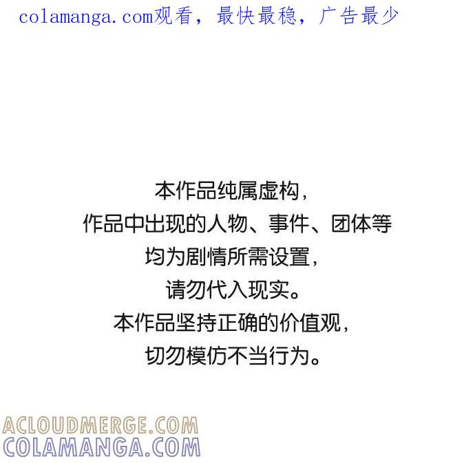 《宇宙最强初恋》第47话 第1页