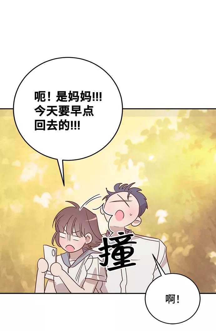 《宇宙最强初恋》第47话 第60页