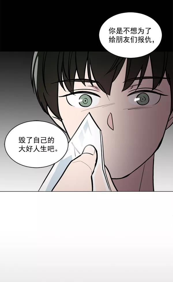《小麻雀求婚记》第47话 第15页
