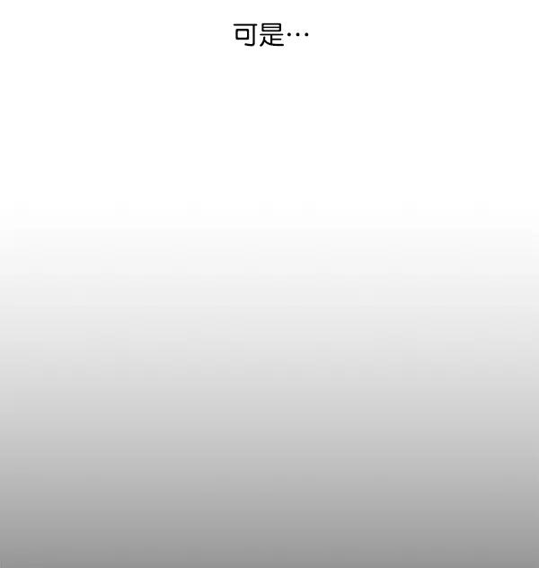 《小麻雀求婚记》第47话 第5页