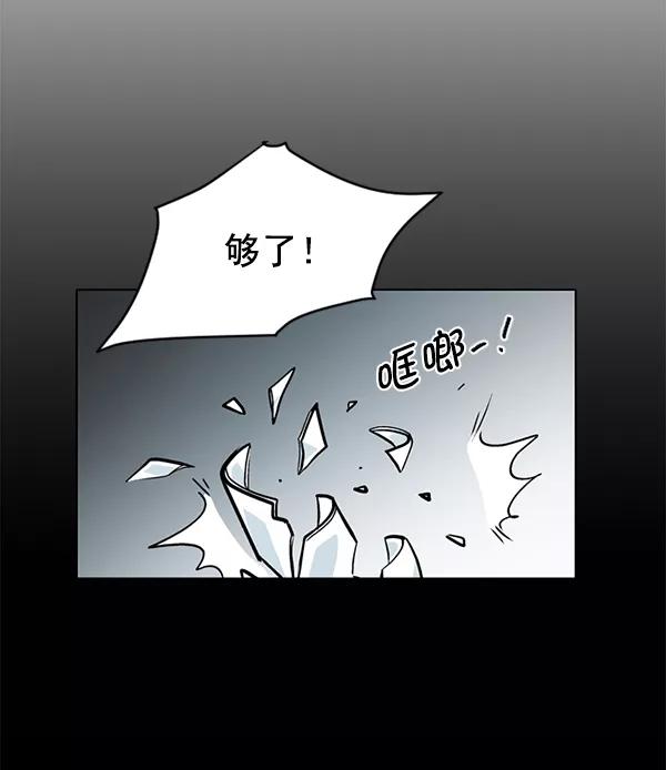 《小麻雀求婚记》第47话 第6页
