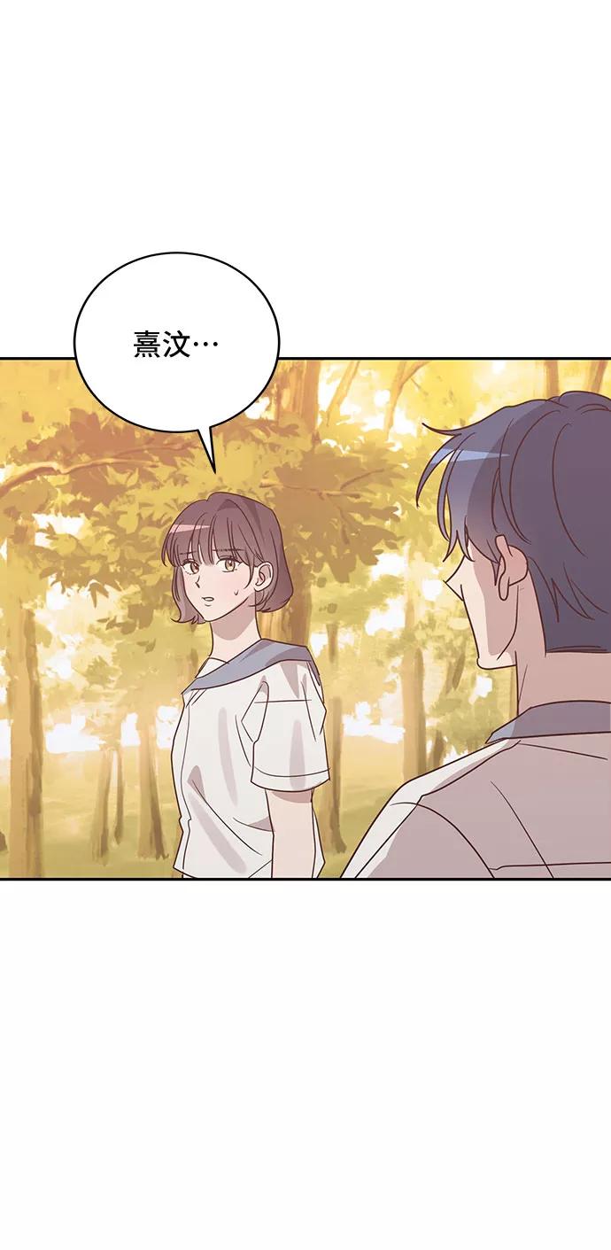 《宇宙最强初恋》第47话 第65页