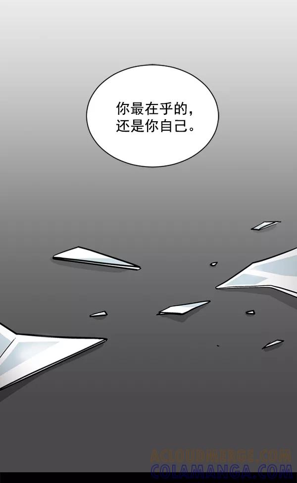 《小麻雀求婚记》第47话 第16页