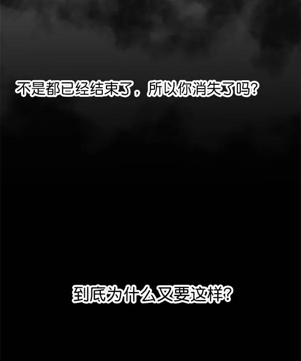 《小麻雀求婚记》第47话 第21页