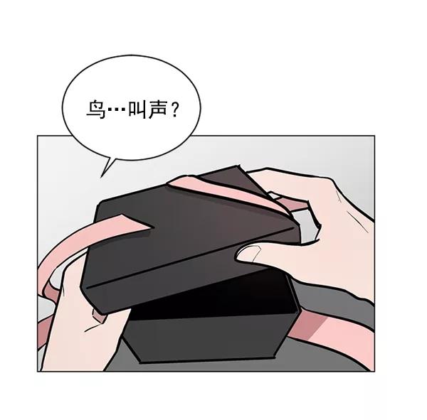 《小麻雀求婚记》第47话 第33页