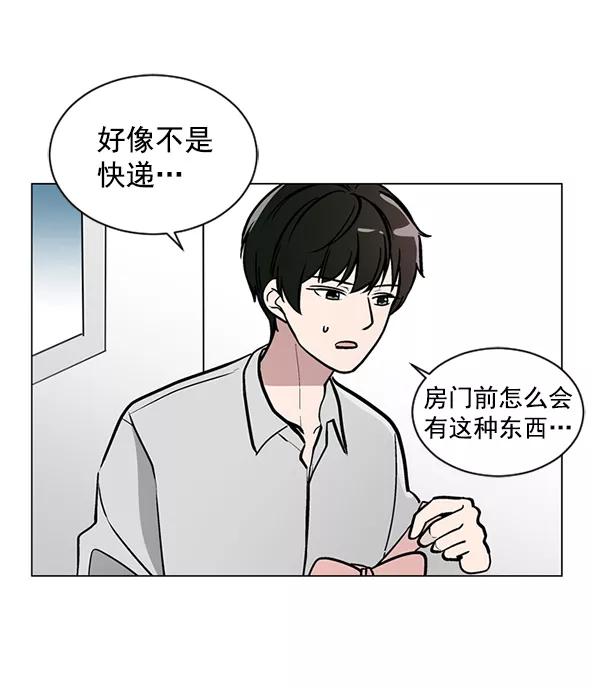 《小麻雀求婚记》第47话 第30页