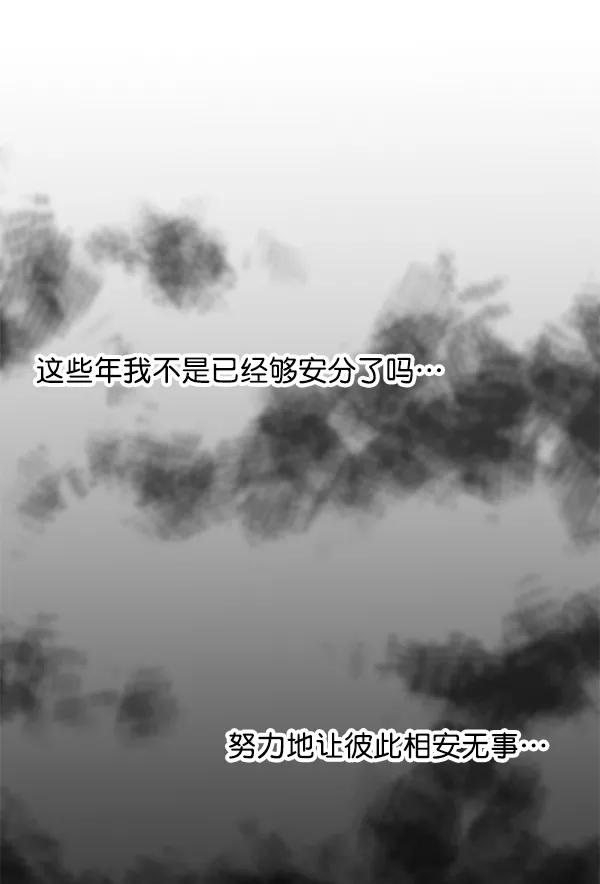 《小麻雀求婚记》第47话 第20页