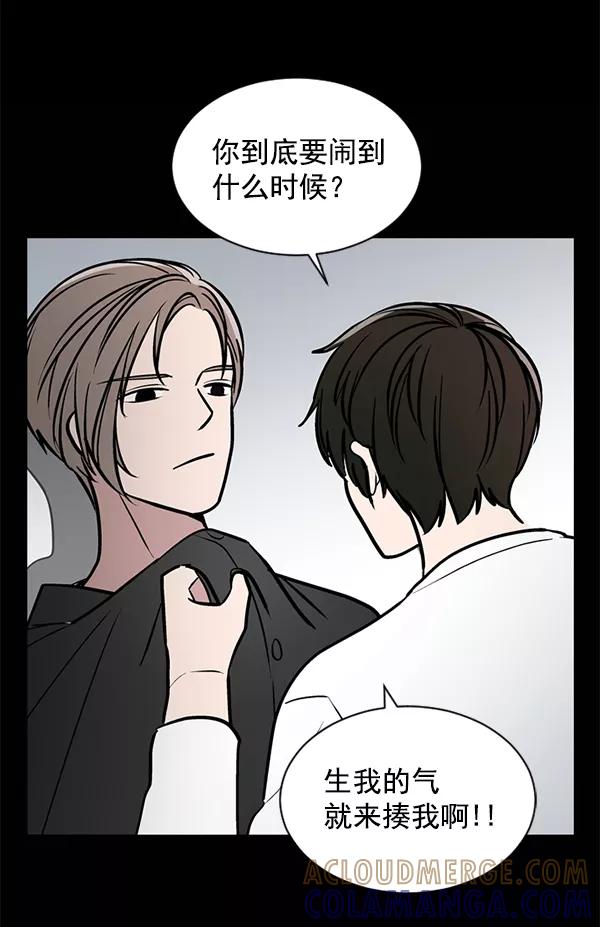 《小麻雀求婚记》第47话 第7页