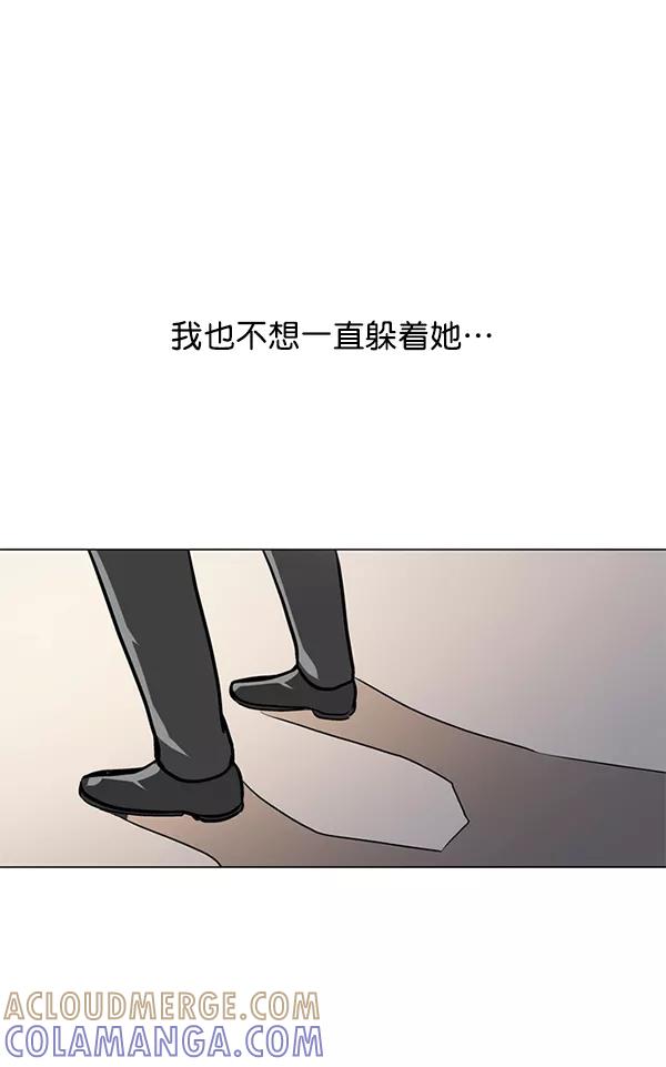 《小麻雀求婚记》第47话 第4页