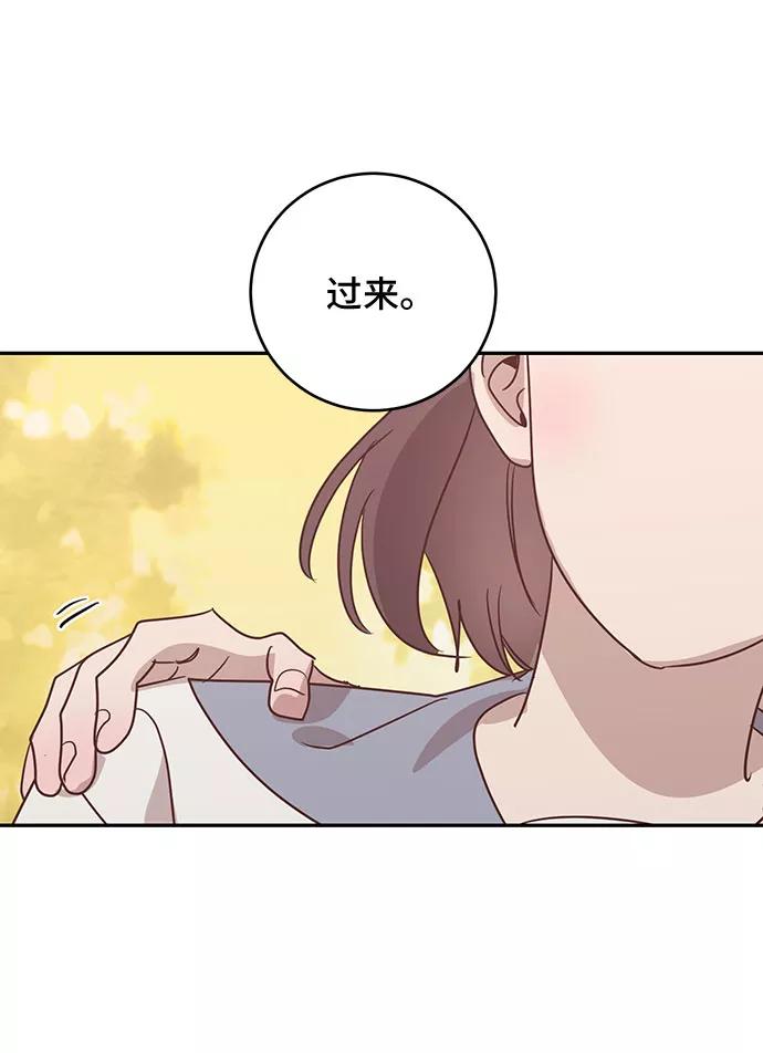 《宇宙最强初恋》第47话 第57页