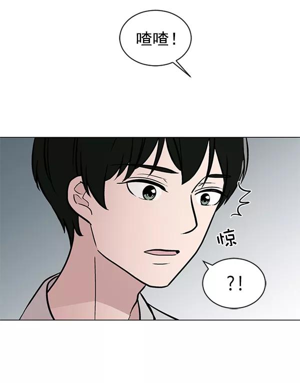 《小麻雀求婚记》第47话 第32页