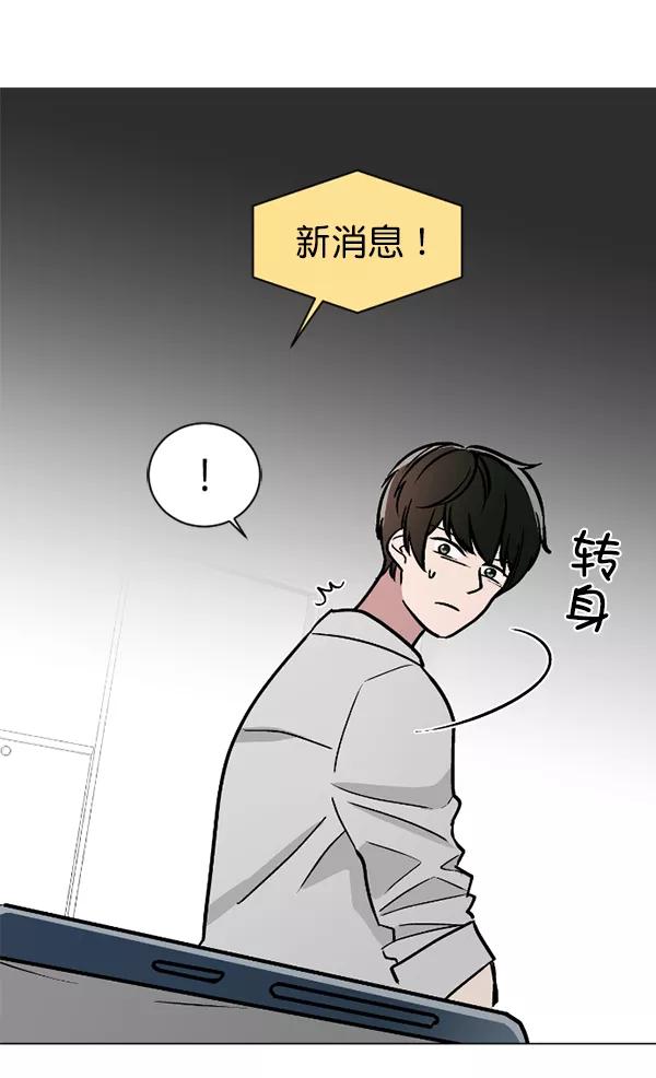 《小麻雀求婚记》第47话 第39页
