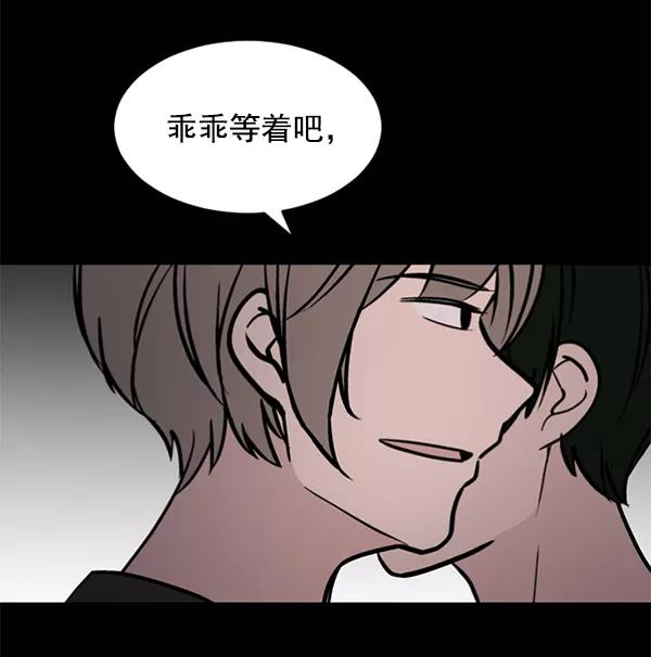 《小麻雀求婚记》第47话 第17页