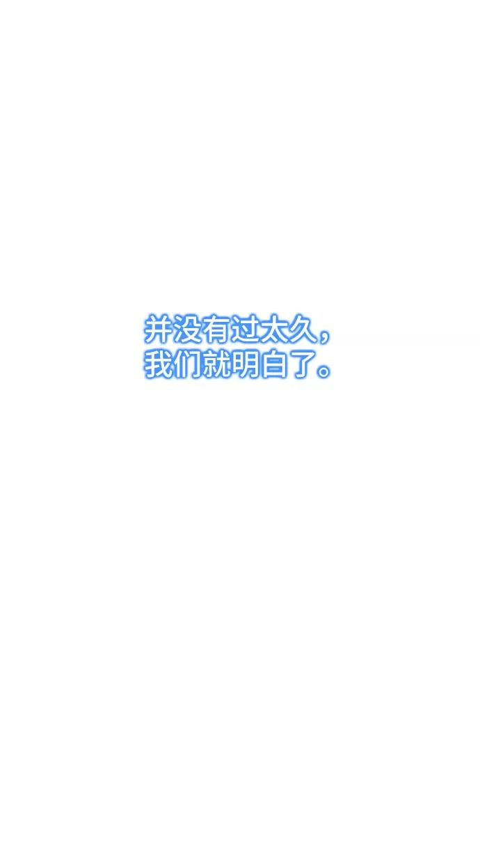《宇宙最强初恋》第47话 第39页