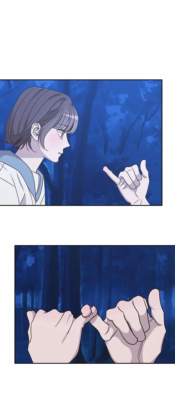 《宇宙最强初恋》第47话 第23页