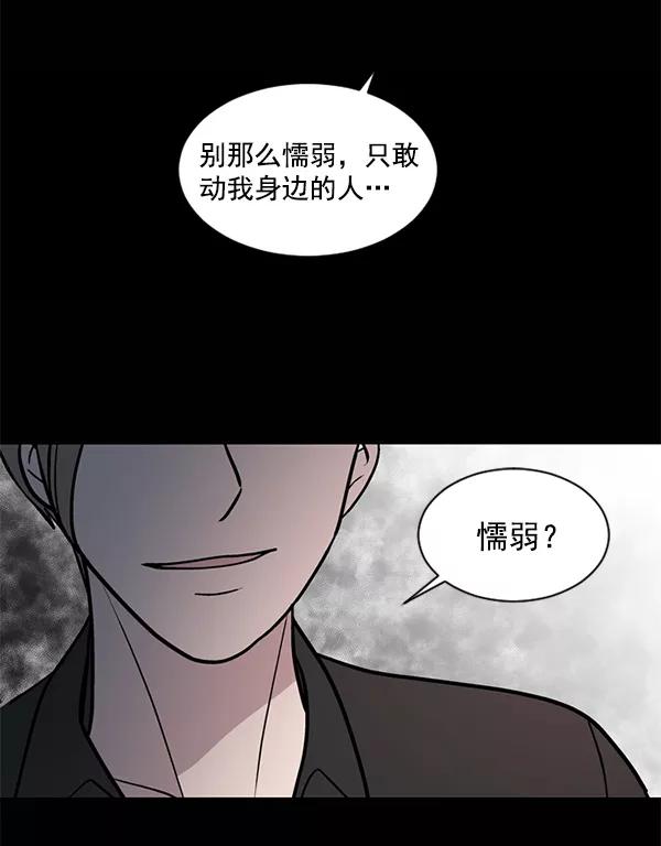 《小麻雀求婚记》第47话 第8页