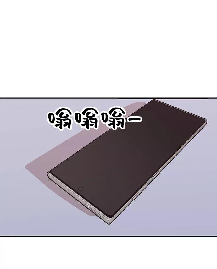 《宇宙最强初恋》第47话 第59页