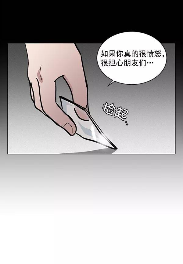 《小麻雀求婚记》第47话 第12页