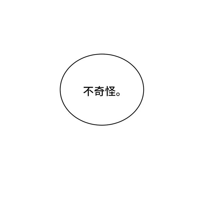 《宇宙最强初恋》第48话 第21页