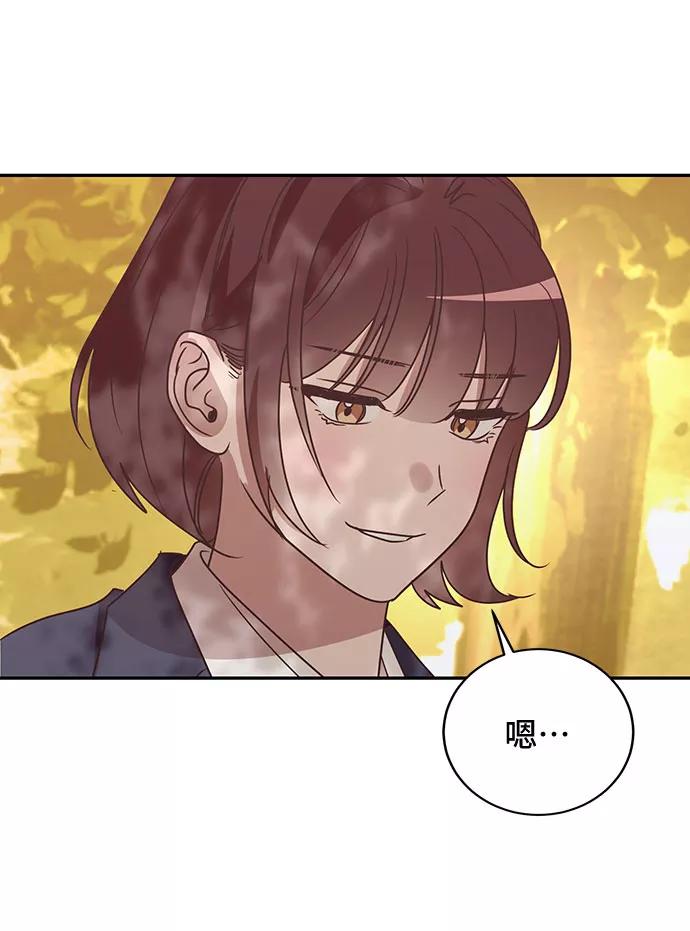《宇宙最强初恋》第48话 第23页