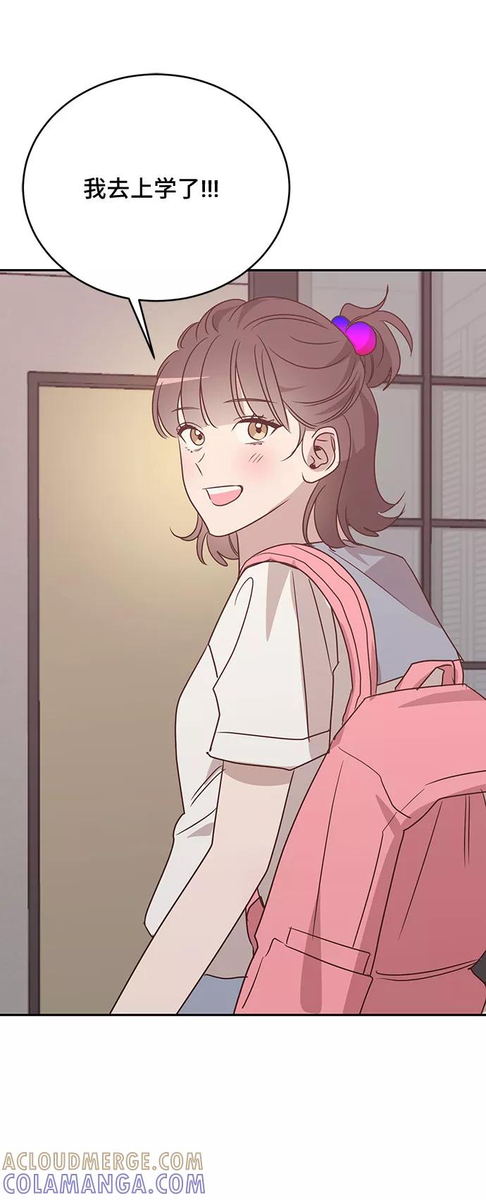 《宇宙最强初恋》第48话 第40页