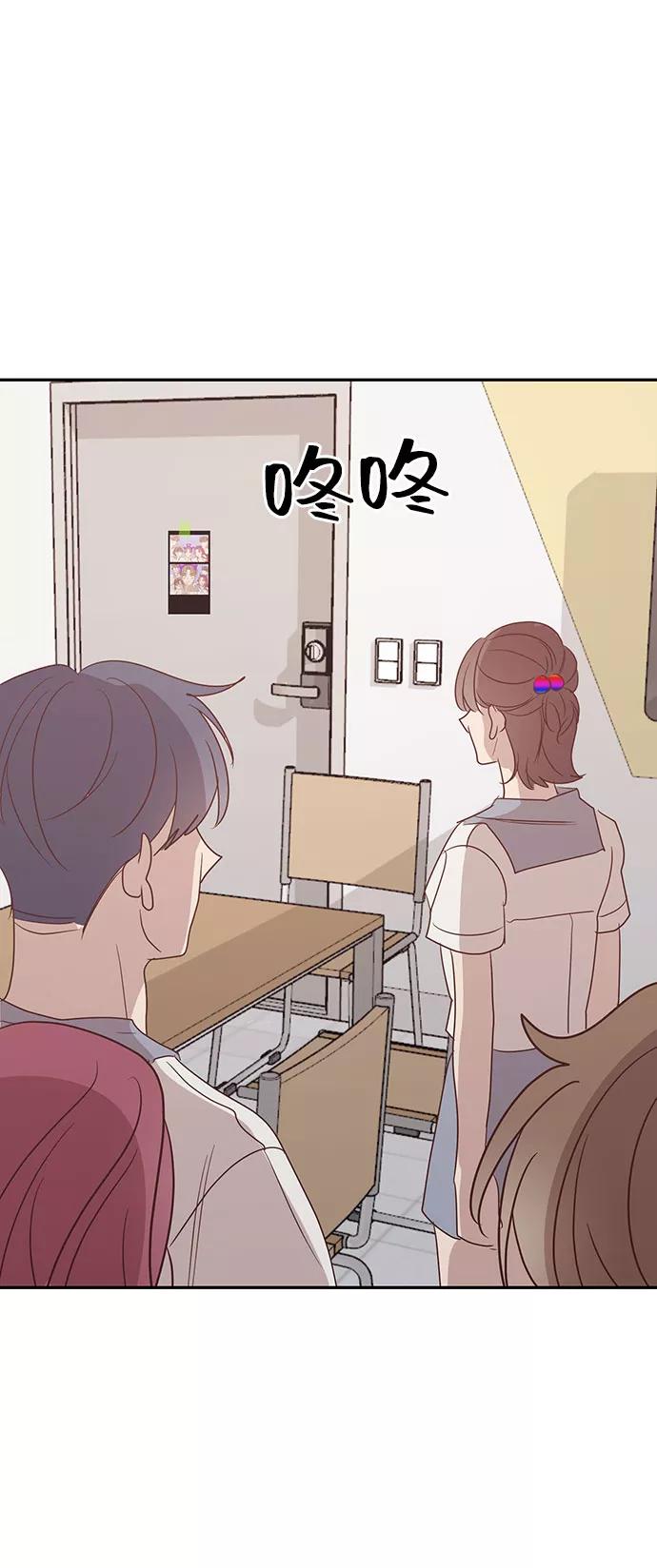 《宇宙最强初恋》第48话 第69页