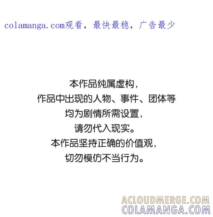 《宇宙最强初恋》第48话 第1页