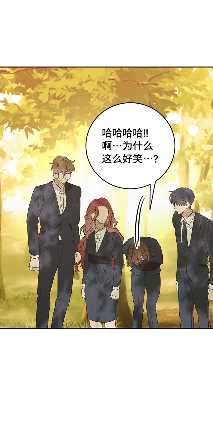《宇宙最强初恋》第48话 第14页
