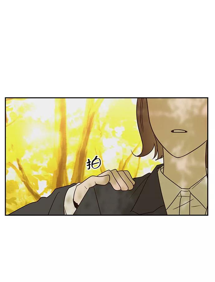 《宇宙最强初恋》第48话 第9页