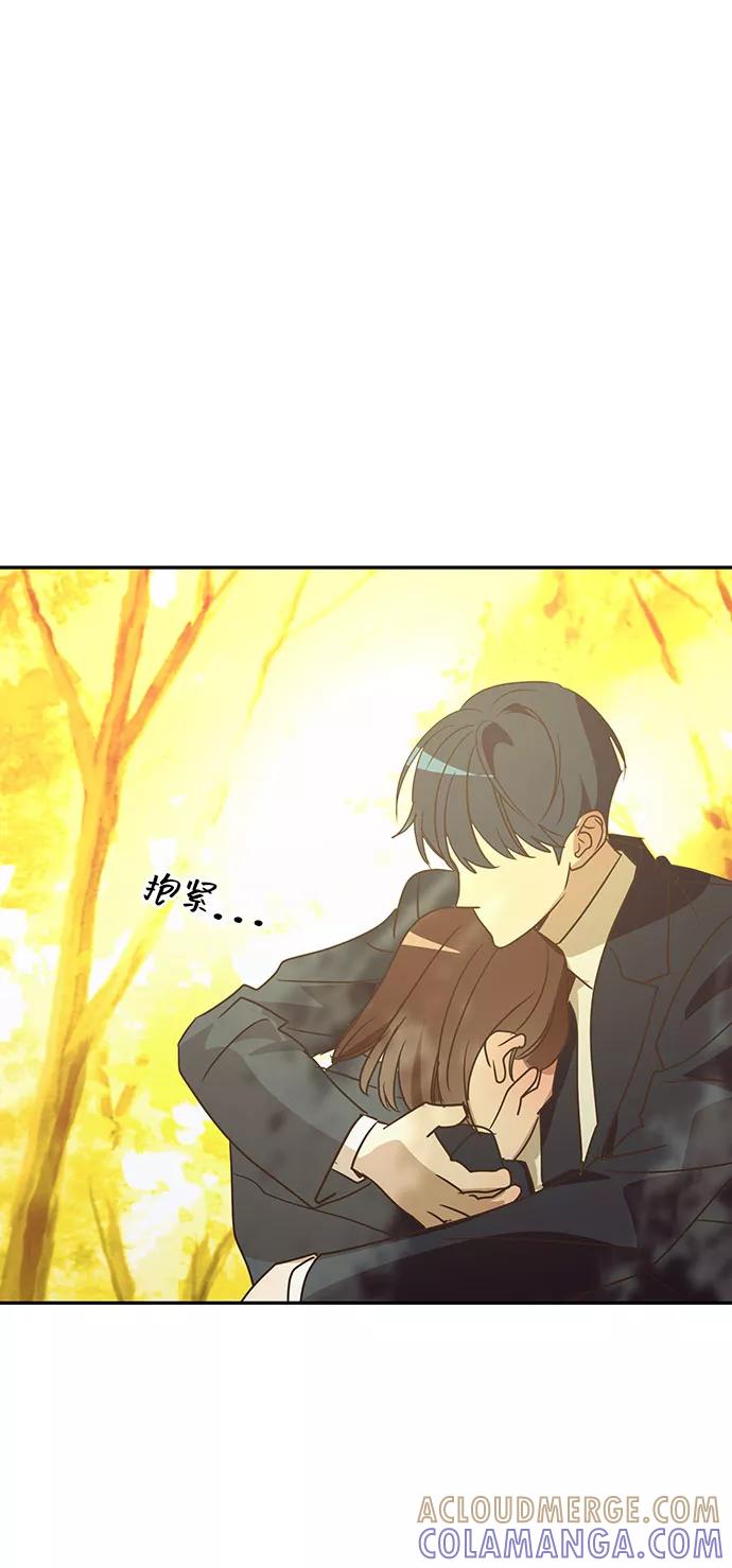 《宇宙最强初恋》第48话 第34页