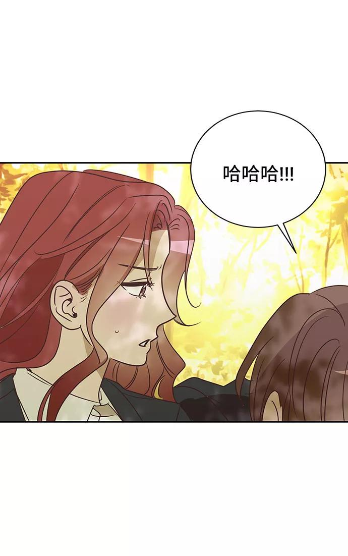 《宇宙最强初恋》第48话 第15页