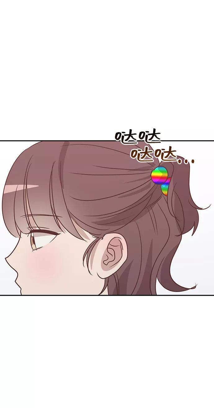 《宇宙最强初恋》第48话 第65页